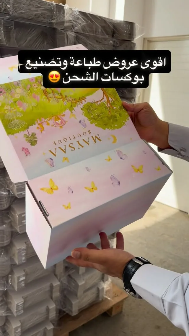 بوكس شحن مطبوع من أعمال مطابع اختيارك الأفضل